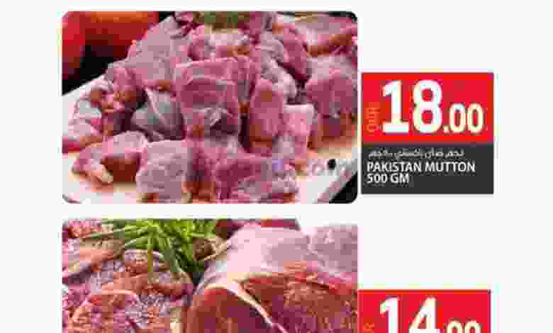 عروض السعودية جروب قطر|اللحوم|حتى 23-4-2022 el3rod.com00001-1076