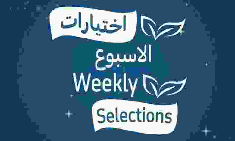عروض كارفور البحرين|اختيارات|حتى 23-4-2022 el3rod.com00001-1078