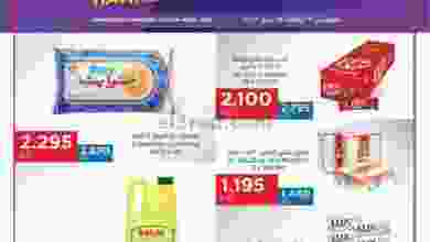 عروض أونكوست حولي الكويت|حتى 24-4-2022 el3rod.com00001-1086
