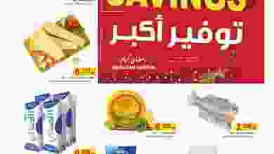 عروض مركز سلطان الجملة الكويت|24 حتى 30-4-2022 el3rod.com00001-1117