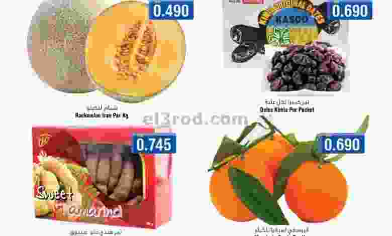 عروض لاست تشانس عمان|24 حتى 27-4-2022 el3rod.com00001-1125