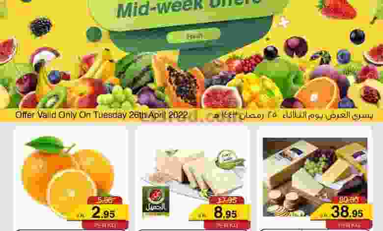 عروض سروات سوبر ستور السعودية|26-4-2022 الثلاثاء el3rod.com00001-1235