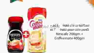 عروض مركز سلطان عمان|ساخن|26 حتى 27-4-2022 el3rod.com00001-1257