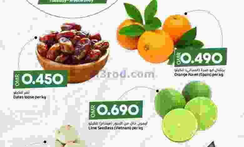 عروض لولو عمان|طازجة حصرية|27-4-2022 الاربعاء el3rod.com00001-1309