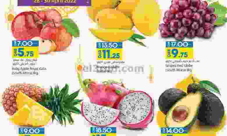 عروض لولو قطر|صفقات العيد|28 حتى 30-4-2022 el3rod.com00001-1348
