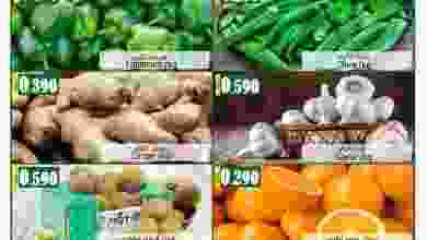 عروض أفنان مجان هايبرماركت عمان|28 حتى 30-4-2022 el3rod.com00001-1389