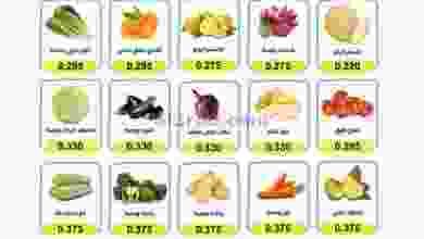 عروض جمعية الوفرة التعاونية|28-4-2022 el3rod.com00001-1393