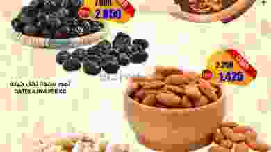 عروض مسقط هايبرماركت عمان|28-4 حتى 5-5-2022 el3rod.com00001-1394