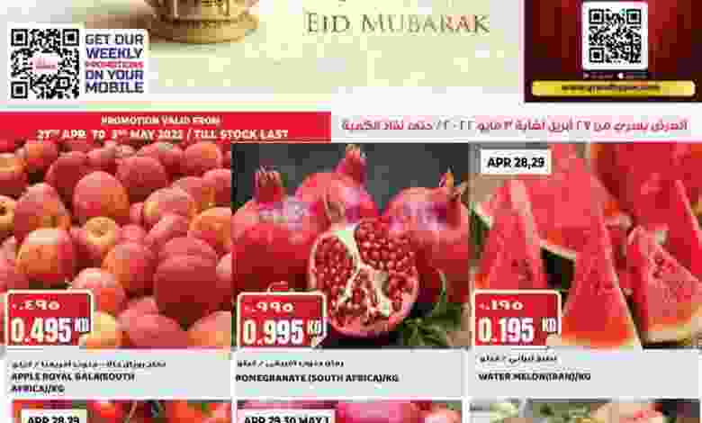 عروض جراند هايبر الصليبية الكويت|حتى 3-5-2022 el3rod.com00001-1403