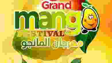 عروض جراند هايبر عمان|مهرجان مانجو|حتى 4-5-2022 el3rod.com00001-1404