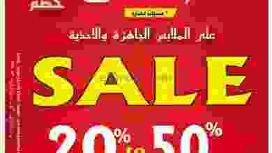 عروض تاج هايبر ماركت عمان|50% خصم|حتى 31-5-2022 el3rod.com00001-1406