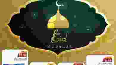 عروض الإستقرار هايبرماركت عمان|من 29-4-2022 el3rod.com00001-1408