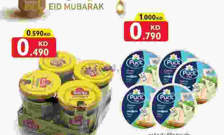 عروض سيتى سنتر الكويت|50% خصم|من 29-4-2022 el3rod.com00001-1432