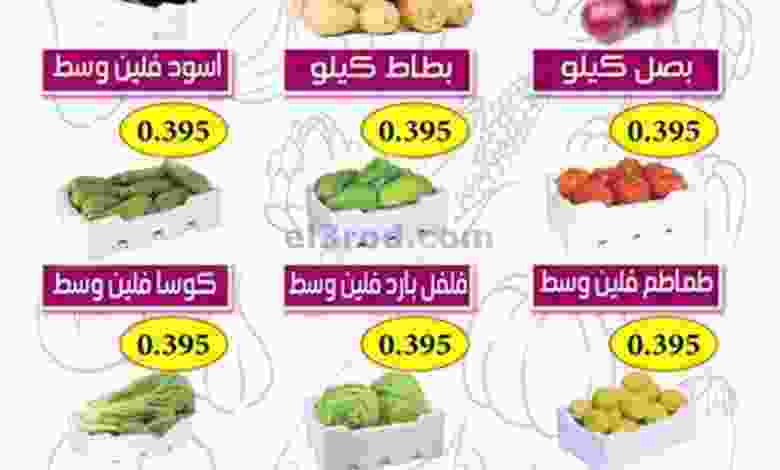 عروض جمعية ضاحية الظهر التعاونية|حتى 1-5-20222 el3rod.com00001-1504