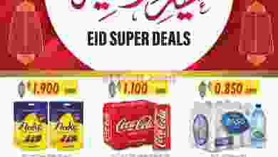عروض مركز سلطان عمان|هائلة|1 حتى 4-5-2022 el3rod.com00001-1507