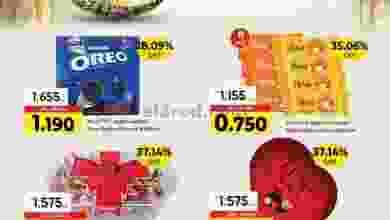 عروض أنهار الفيحاء الغبرة عمان|حتى 5-5-2022 el3rod.com00001-1514
