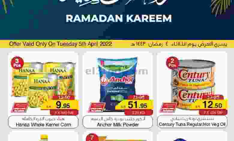 عروض سروات سوبر ستور السعودية|5-4-2022 الثلاثاء el3rod.com00001-171