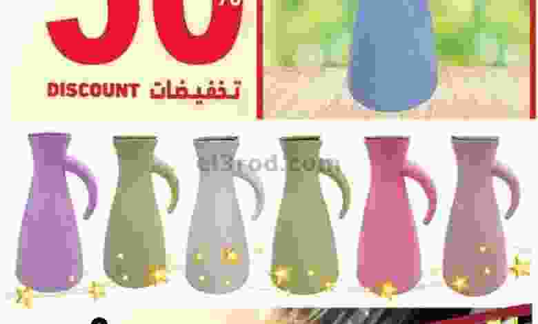 عروض اسواق رامز عمان|50% خصم|5-4-2022 el3rod.com00001-175