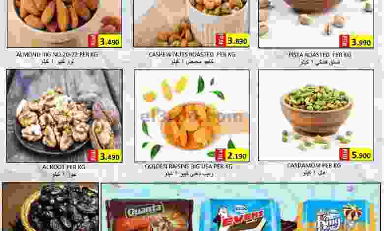 عروض سيحوت هايبر ماركت عمان|7 حتى 9-4-2022 el3rod.com00001-261