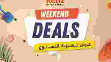 عروض كنز هايبرماركت عمان|7 حتى 9-4-2022 el3rod.com00001-285