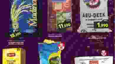 عروض جراند هايبر بهلاء عمان|7 حتى 12-4-2022 el3rod.com00001-286