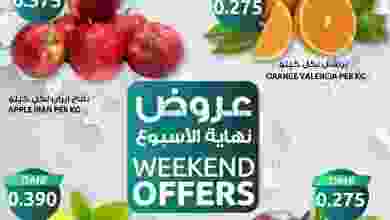 عروض مسقط هايبرماركت عمان|7 حتى 9-4-2022 el3rod.com00001-311
