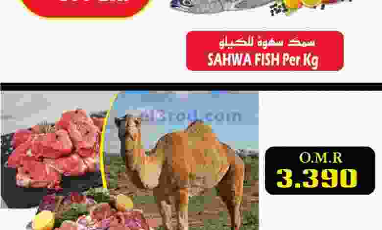 عروض تاج هايبر ماركت عمان|2-4-2022 السبت el3rod.com00001-32