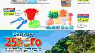 عروض لولو عمان|صفقات الصيف|حتى 17-4-2022 el3rod.com00001-320