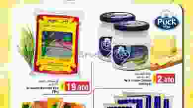 عروض زم زم هايبر ماركت عمان|8 حتى 11-4-2022 el3rod.com00001-346
