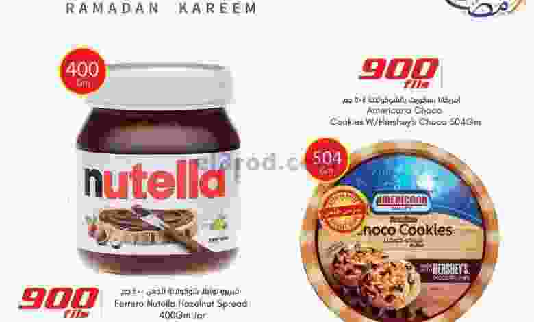 عروض سيتى سنتر الكويت|900 فلس|من 9-4-2022 el3rod.com00001-401