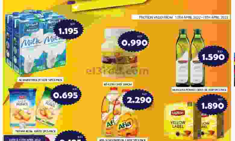 عروض مانجو هايبر ماركت الكويت|13 حتى 19-4-2022 el3rod.com00001-604