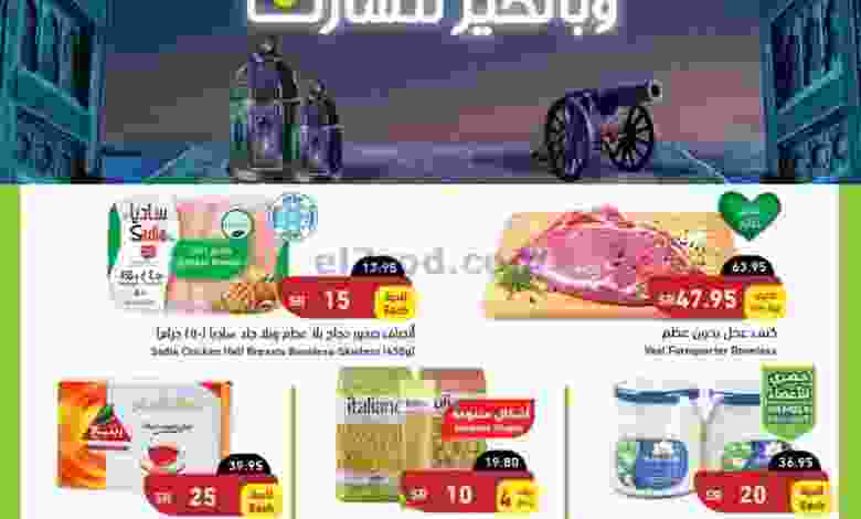 عروض بنده هايبر بنده السعودي|13 حتى 19-4-2022 el3rod.com00001-657