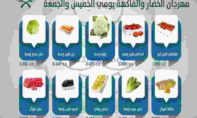 عروض جمعية جليب الشيوخ التعاونية|حتى 15-4-2022 el3rod.com00001-668