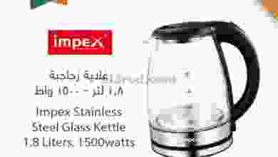 عروض مركز سلطان عمان|3 حتى 4-4-2022 el3rod.com00001-76