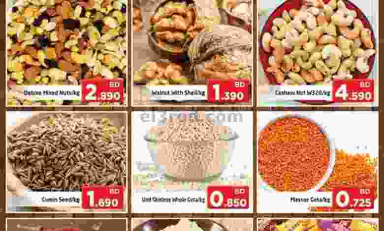 عروض نستو هايبر ماركت البحرين|17 حتى 19-4-2022 el3rod.com00001-792
