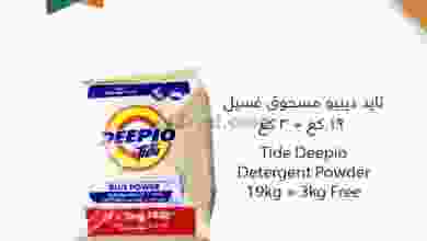 عروض مركز سلطان عمان|17 حتى 18-4-2022 el3rod.com00001-842