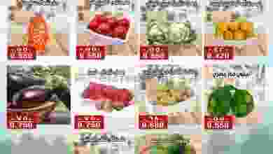 عروض جمعية الفنطاس التعاونية|18-4-2022 الاثنين el3rod.com00001-858
