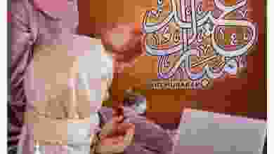 عروض جراند هايبر عمان|عيد مبارك|حتى 10-5-2022 el3rod.com00001-859