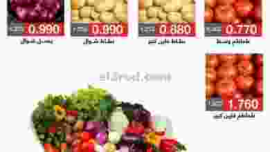 عروض جمعية اليرموك التعاونية|18-4-2022 الاثنين el3rod.com00001-863