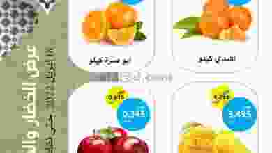 عروض جمعية وزارة الدفاع الإستهلاكية|من 18-4-2022 el3rod.com00001-864