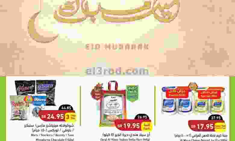 عروض بنده هايبر بنده السعودي|20 حتى 26-4-2022 el3rod.com00001-990