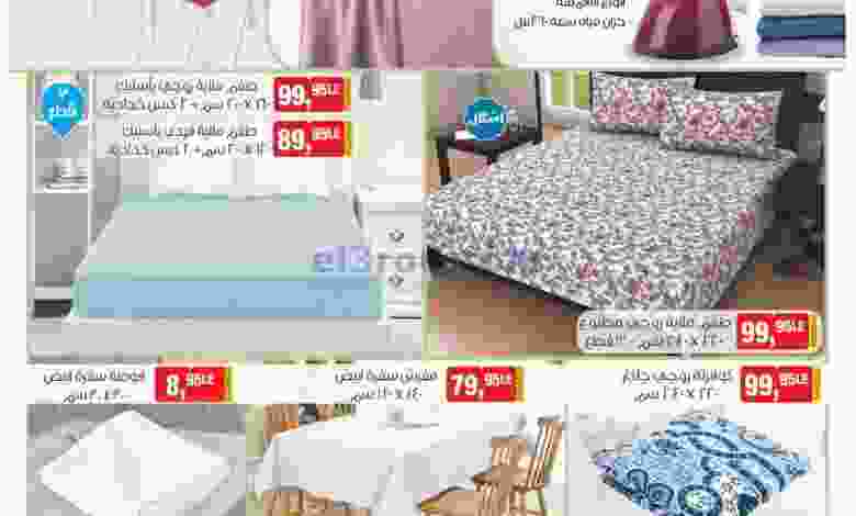 عروض بيم مصر|21-4-2022 الخميس el3rod.com00001-997