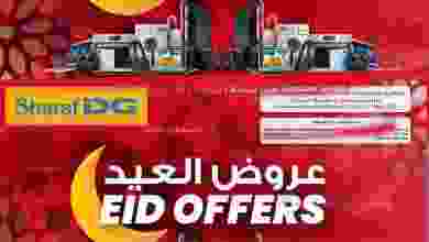 عروض شرف دى جى عمان|عيد الفطر|حتى 7-5-2022 el3rod.com00001-Copy