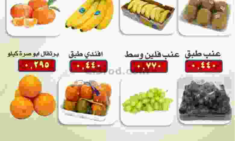 عروض جمعية الرقة التعاونية|25-4-2022 الاثنين el3rod.com00002-1030