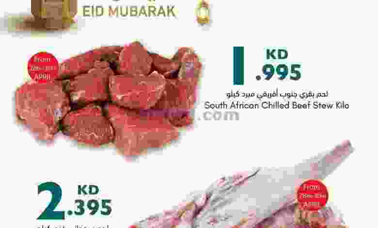 عروض سيتى سنتر الكويت|28 حتى 30-4-2022 el3rod.com00002-1155