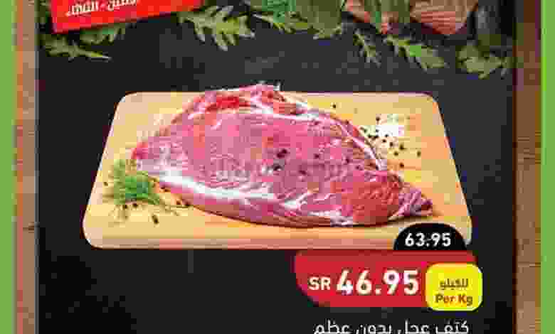 عروض بنده هايبر بنده السعودي|10 حتى 12-4-2022 el3rod.com00002-369