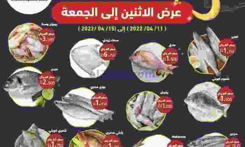 عروض جمعية الفنطاس التعاونية|11 حتى 15-4-2022 el3rod.com00002-429