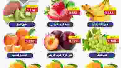 عروض جمعية الزهراء التعاونية|14-4-2022 el3rod.com00002-558