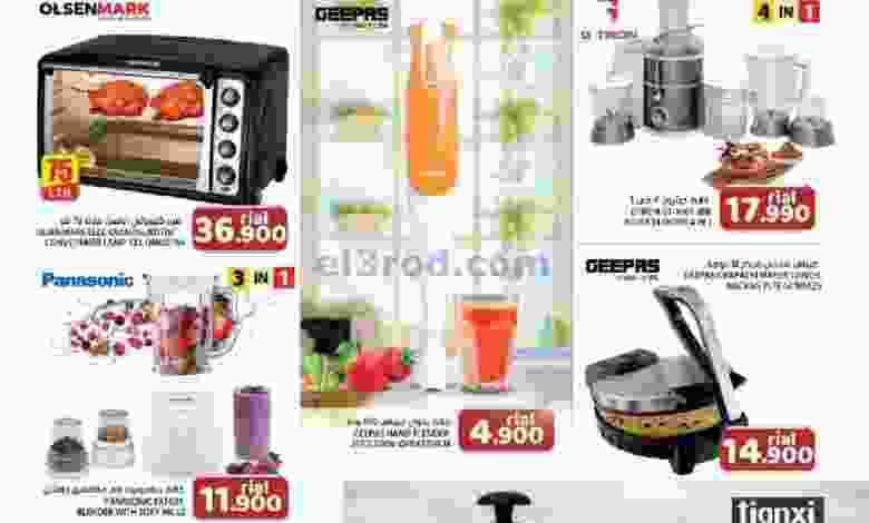 عروض جراند هايبر عمان|خاصة|حتى 20-4-2022 el3rod.com00002-696
