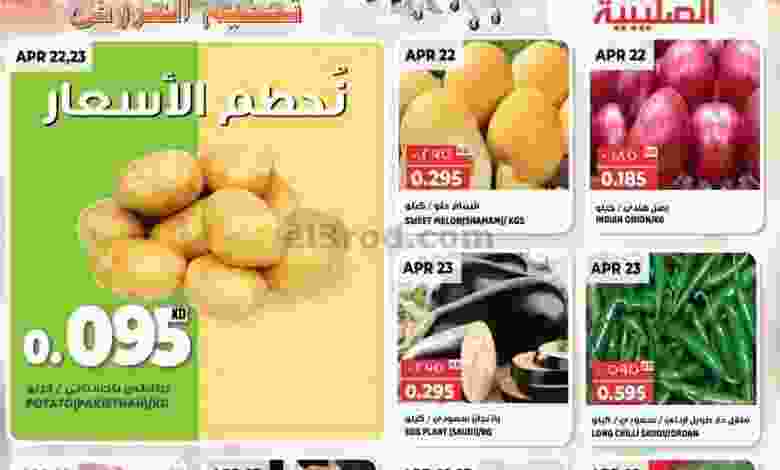 عروض جراند هايبر الصليبية الكويت|حتى 26-4-2022 el3rod.com00002-872